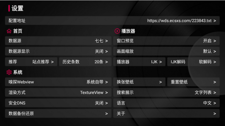 最新cctv直播点播入TVBOX TVbox(takagen99版)_个人博客